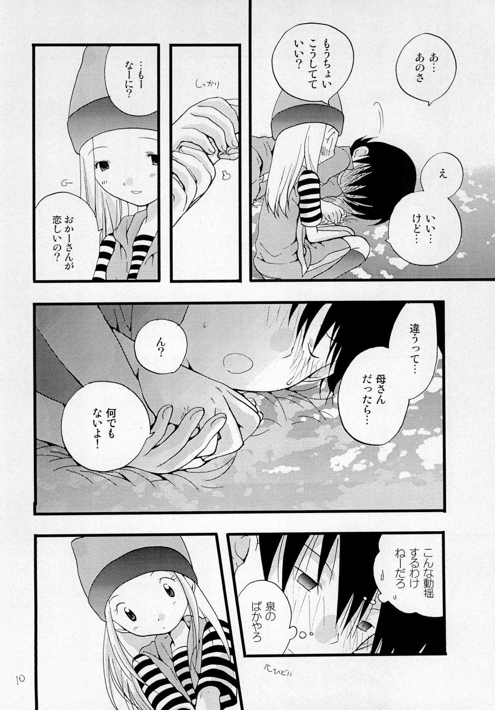 (CR32) [Tomato Surprise (Futtsu Misaki)] Goggle Shounen no Himitsu (Digimon Frontier) - Page 12