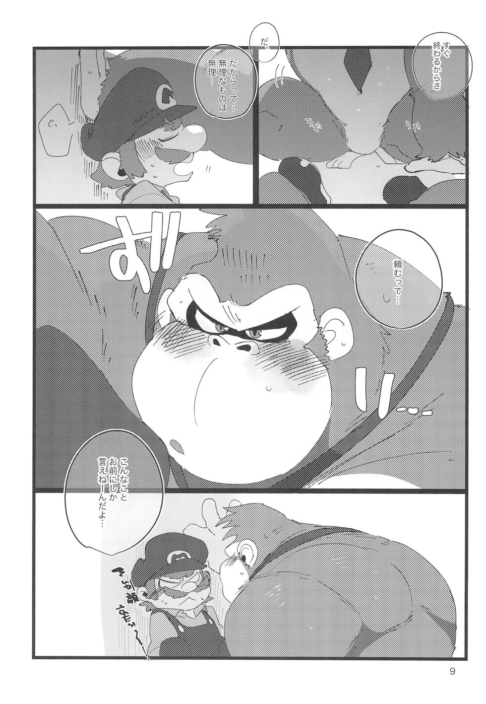 (Kemoket 14) [Kokemomo (Hyaku)] DK Hon! (Donkey Kong, Super Mario Brothers) - Page 9