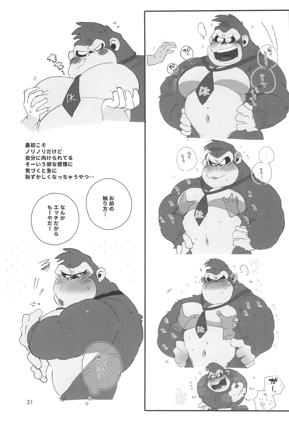 (Kemoket 14) [Kokemomo (Hyaku)] DK Hon! (Donkey Kong, Super Mario Brothers) - Page 31