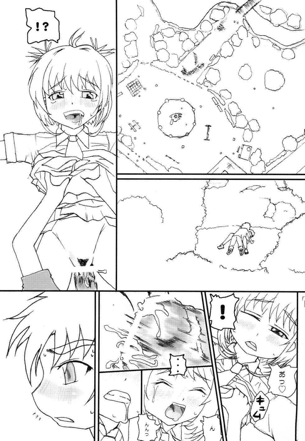 (ComiComi6) [Tagajyou Grand Fleet (Toyoda Poem)] Real Hope (Cardcaptor Sakura) - Page 7