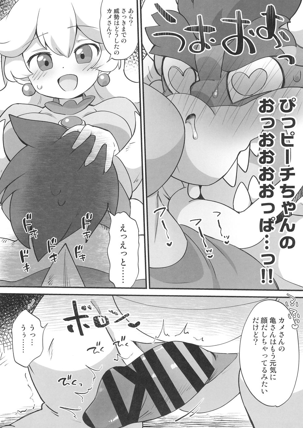 (Kemoket 14)  [Colomonyu (Eromame)] KoopaPeach! - Bowser Princess Peach (The Super Mario Bros. Movie) - Page 8