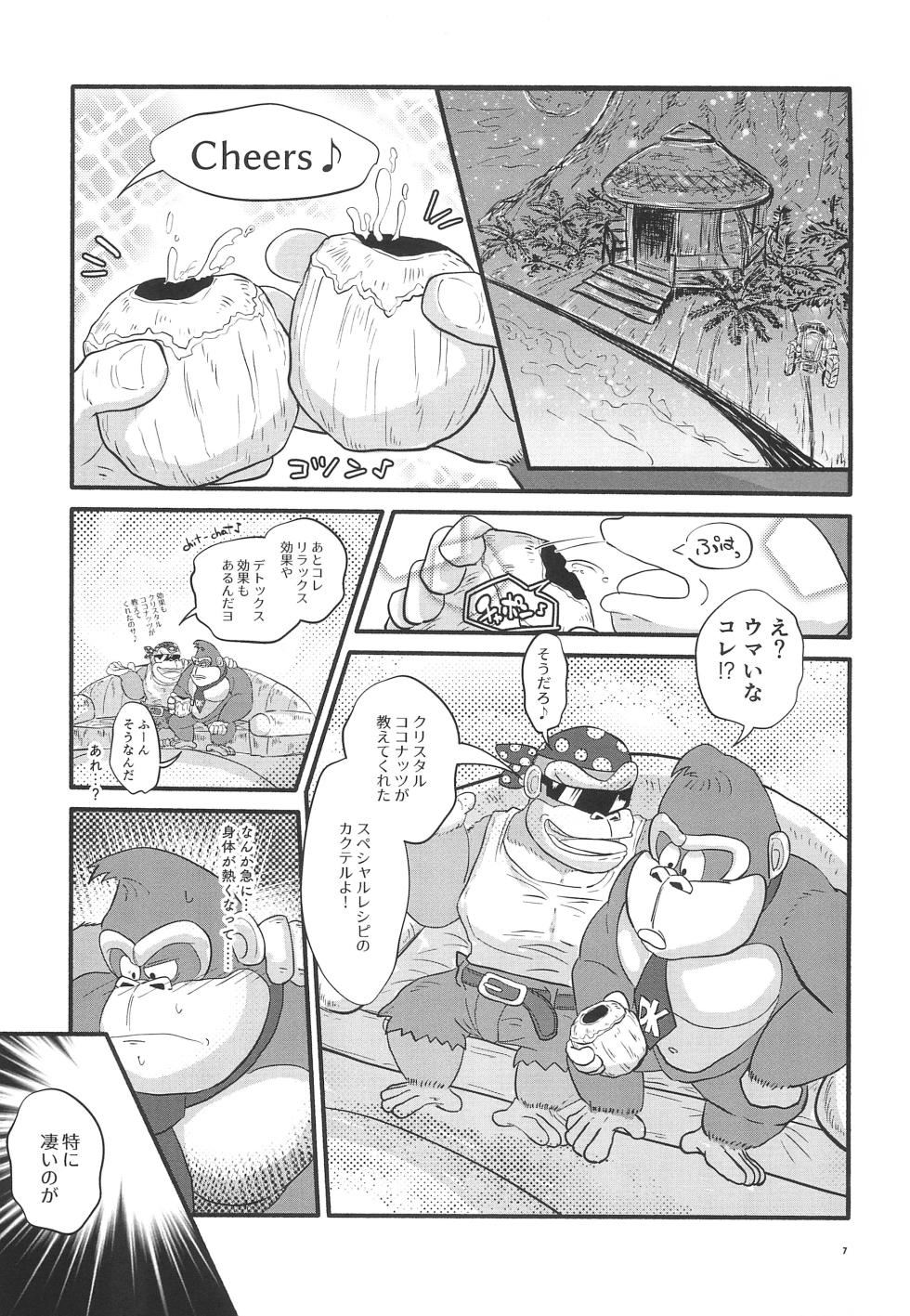 (Shinshun Kemoket 10) [dl] Pop the Cherry (Donkey Kong) - Page 7