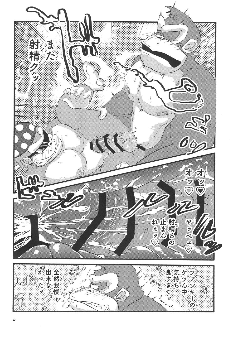 (Shinshun Kemoket 10) [dl] Pop the Cherry (Donkey Kong) - Page 22
