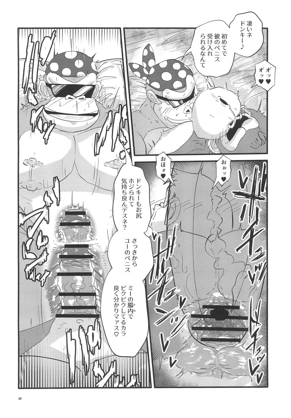 (Shinshun Kemoket 10) [dl] Pop the Cherry (Donkey Kong) - Page 28