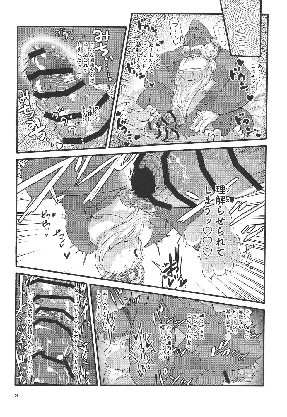 (Shinshun Kemoket 10) [dl] Pop the Cherry (Donkey Kong) - Page 36