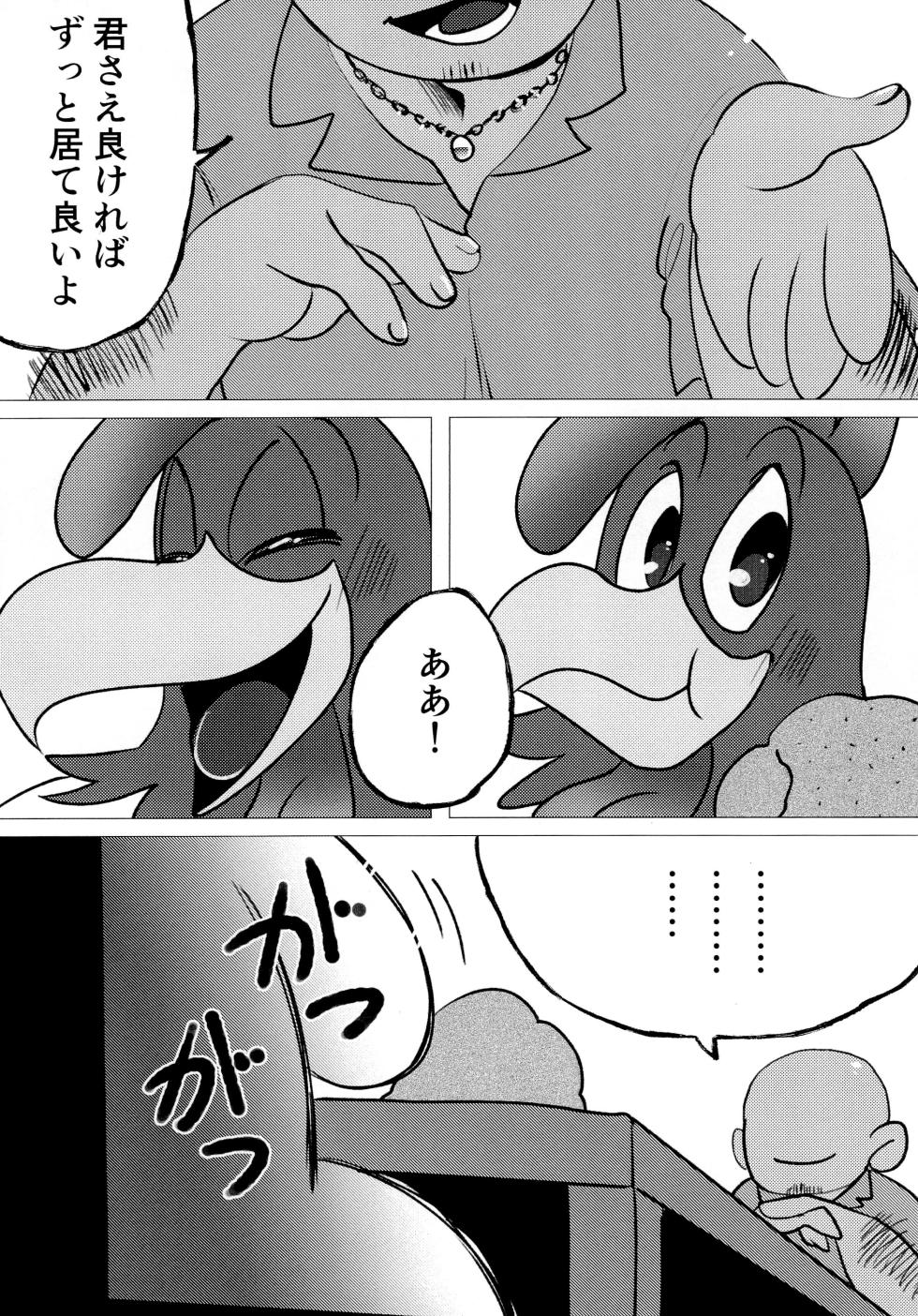 (Shinshun Kemoket 10) [Zundoko Sperm Bank (Imotaco Nankin)] Honkaku-teki Osu Youkei (Looney Tunes) - Page 8