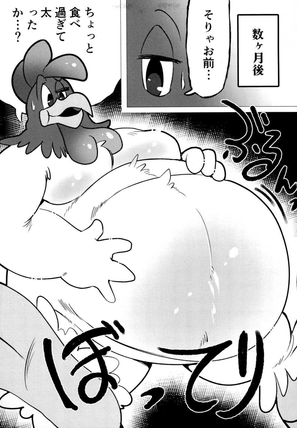 (Shinshun Kemoket 10) [Zundoko Sperm Bank (Imotaco Nankin)] Honkaku-teki Osu Youkei (Looney Tunes) - Page 9