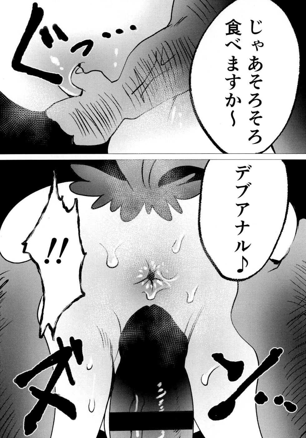 (Shinshun Kemoket 10) [Zundoko Sperm Bank (Imotaco Nankin)] Honkaku-teki Osu Youkei (Looney Tunes) - Page 16