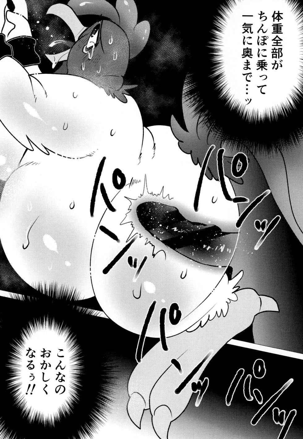 (Shinshun Kemoket 10) [Zundoko Sperm Bank (Imotaco Nankin)] Honkaku-teki Osu Youkei (Looney Tunes) - Page 18