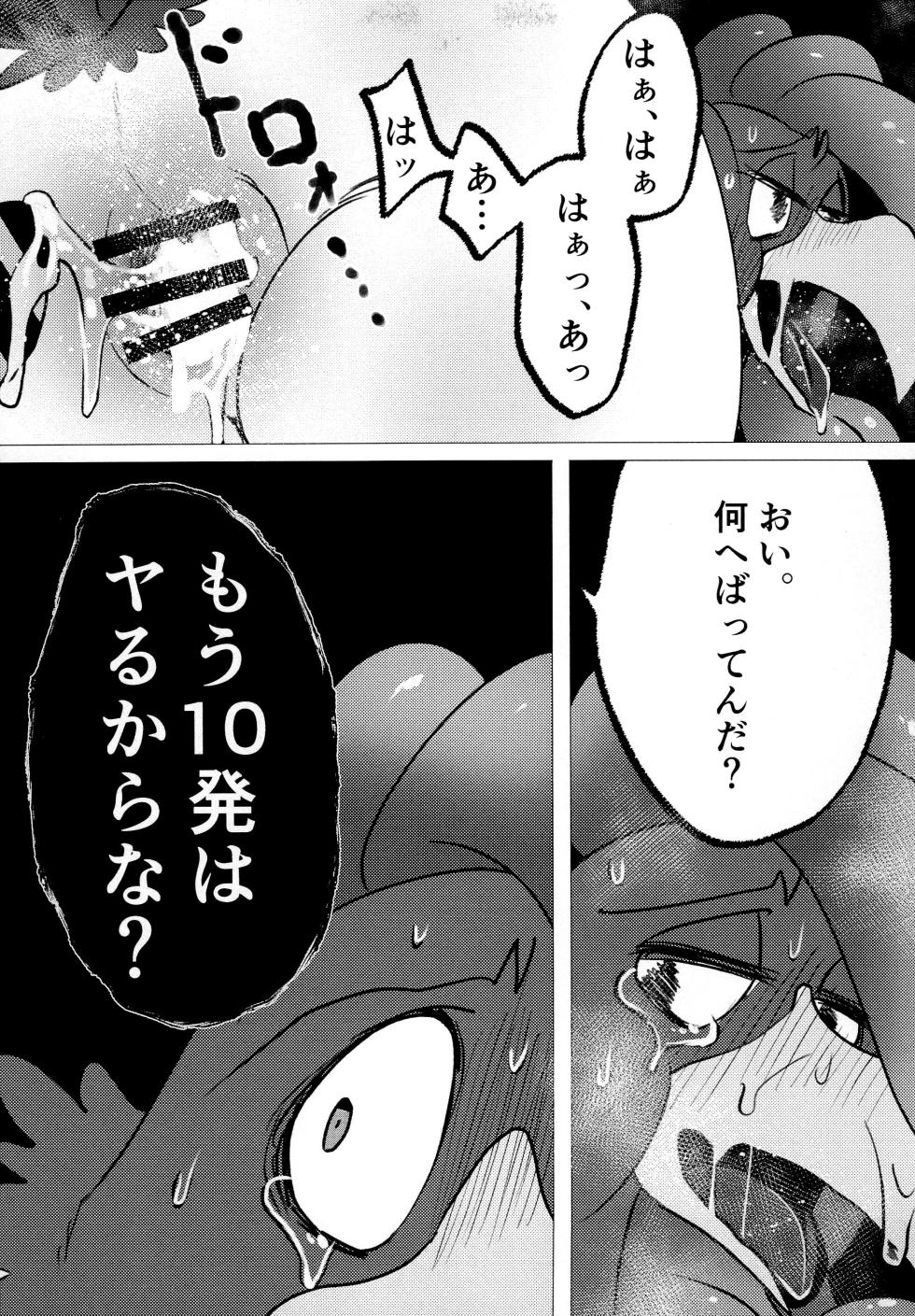 (Shinshun Kemoket 10) [Zundoko Sperm Bank (Imotaco Nankin)] Honkaku-teki Osu Youkei (Looney Tunes) - Page 21