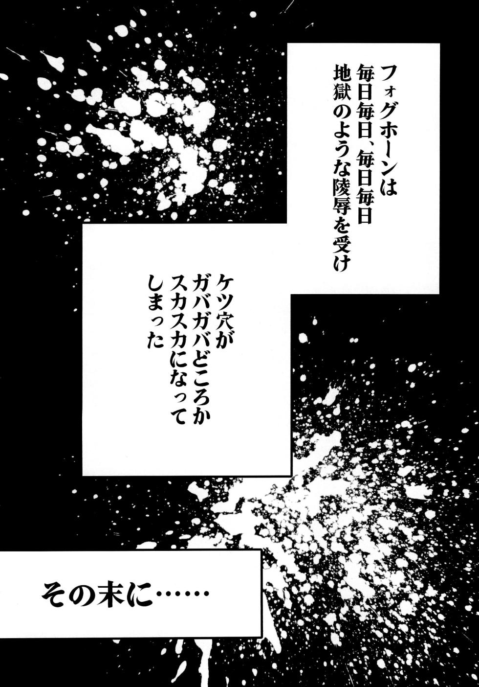 (Shinshun Kemoket 10) [Zundoko Sperm Bank (Imotaco Nankin)] Honkaku-teki Osu Youkei (Looney Tunes) - Page 22
