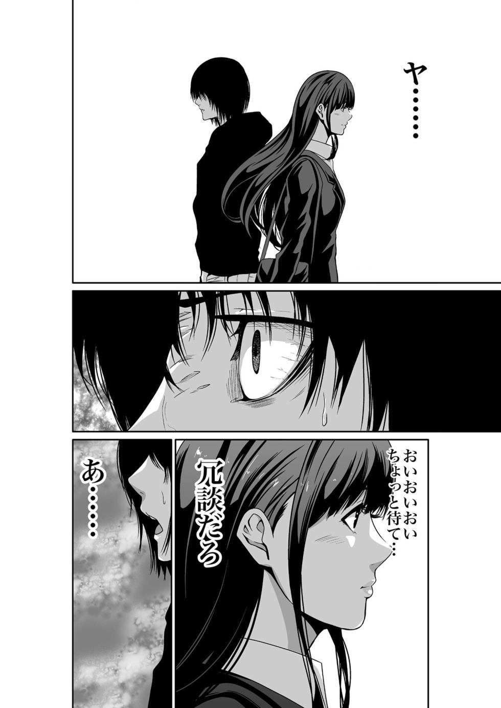 [Moriton] Akuji no Daishou ~Himitsu o Nigirareta Onna-tachi~ 1-15 [Digital] - Page 12