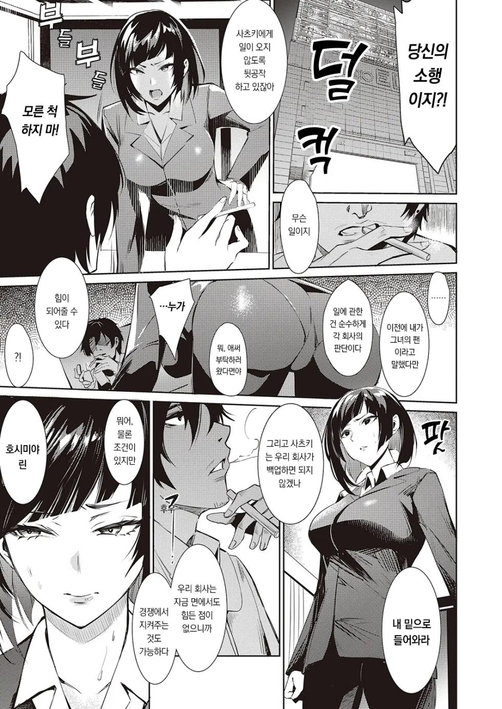 [NR] LANC ~Junpaku~ | LANC ~순백~ (COMIC ExE 46) [Korean] [팀 오바참치] [Digital] - Page 6