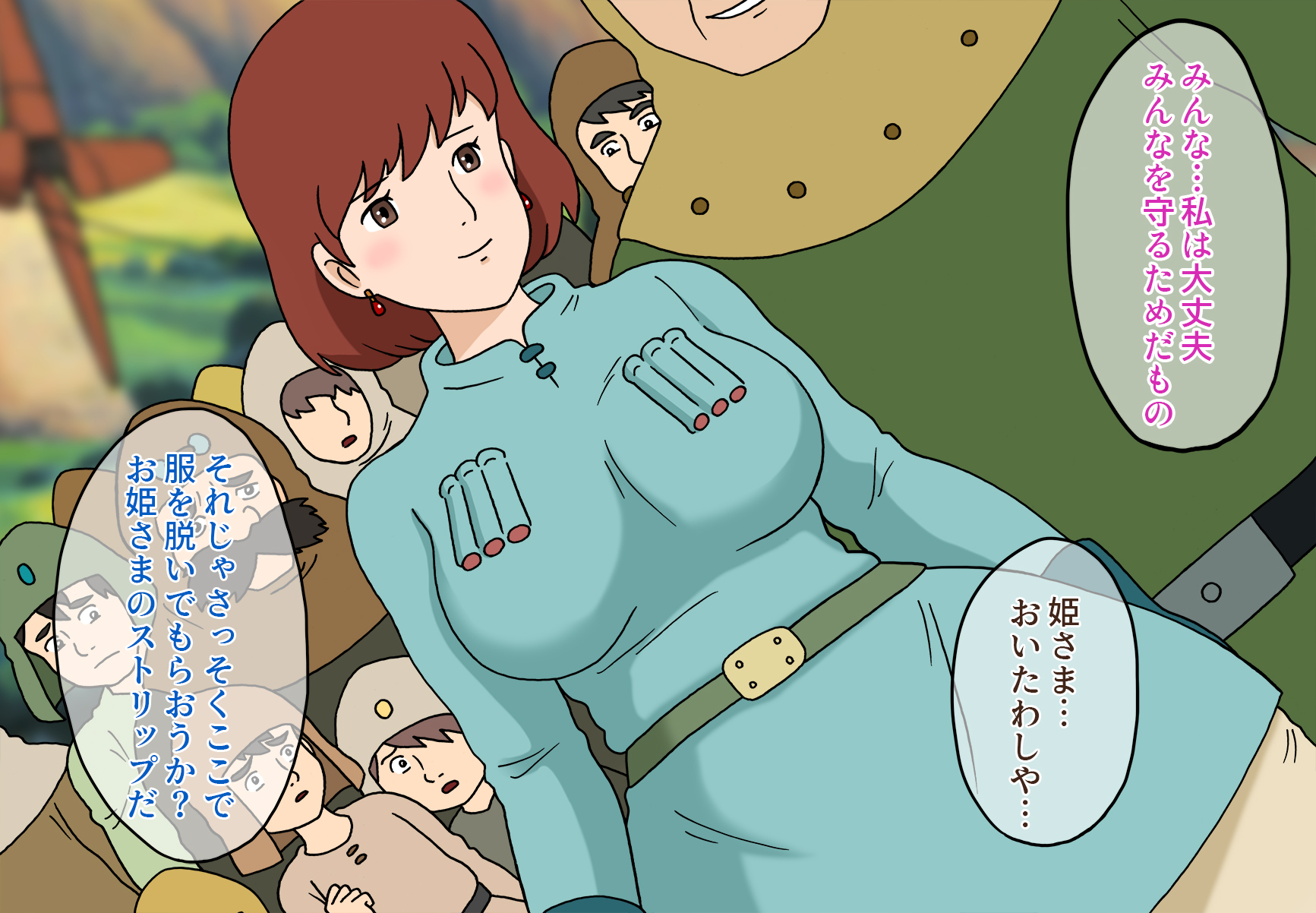 [Oberon Chuusa] Toraware no Nausicaa (Nausicaä of the Valley of the Wind) - Page 4