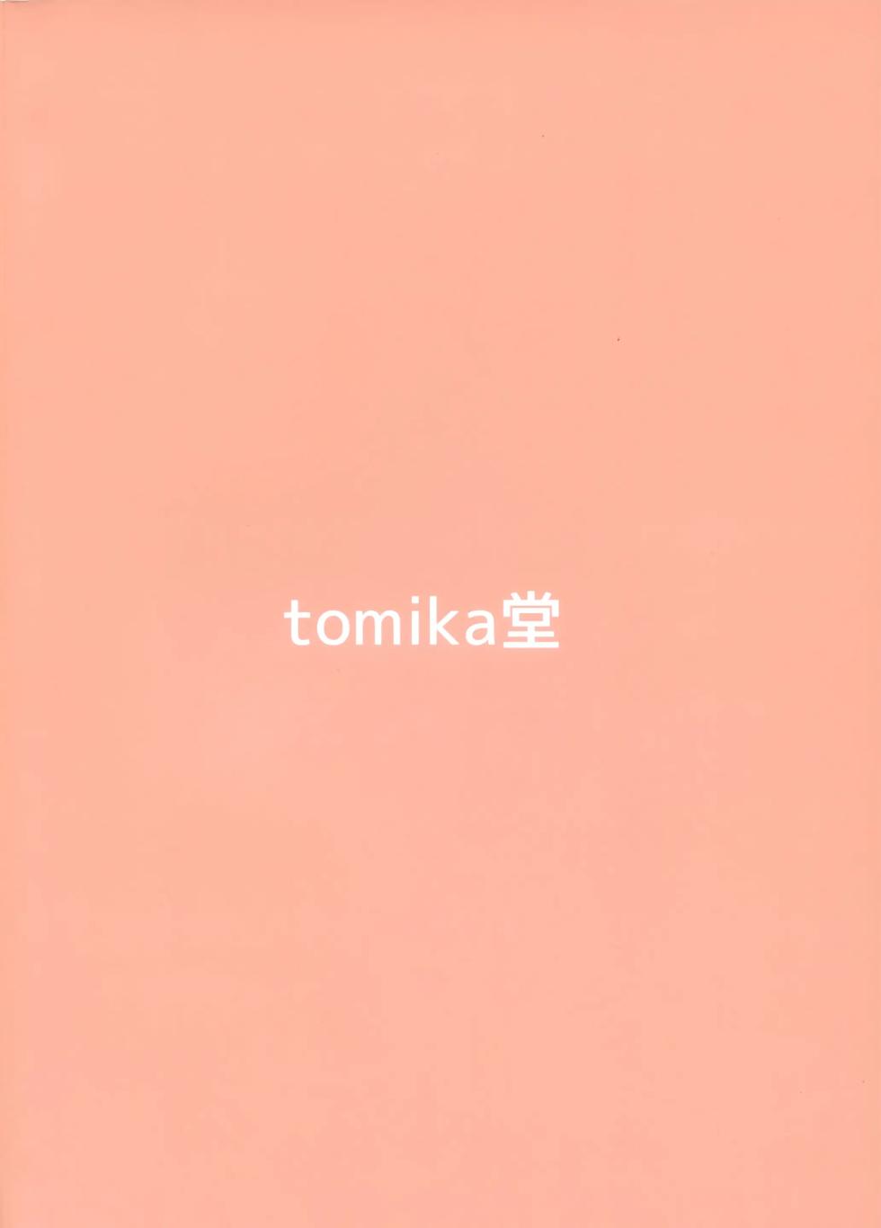 (C97) [tomikadou (tksand)] Aya Hame (Touhou Project) [Russian] [Mechen] [Decensored] - Page 26