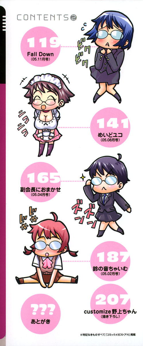 [Teri Terio] Megane Gakkou - Glasses School [Italian] [Decensored] - Page 4