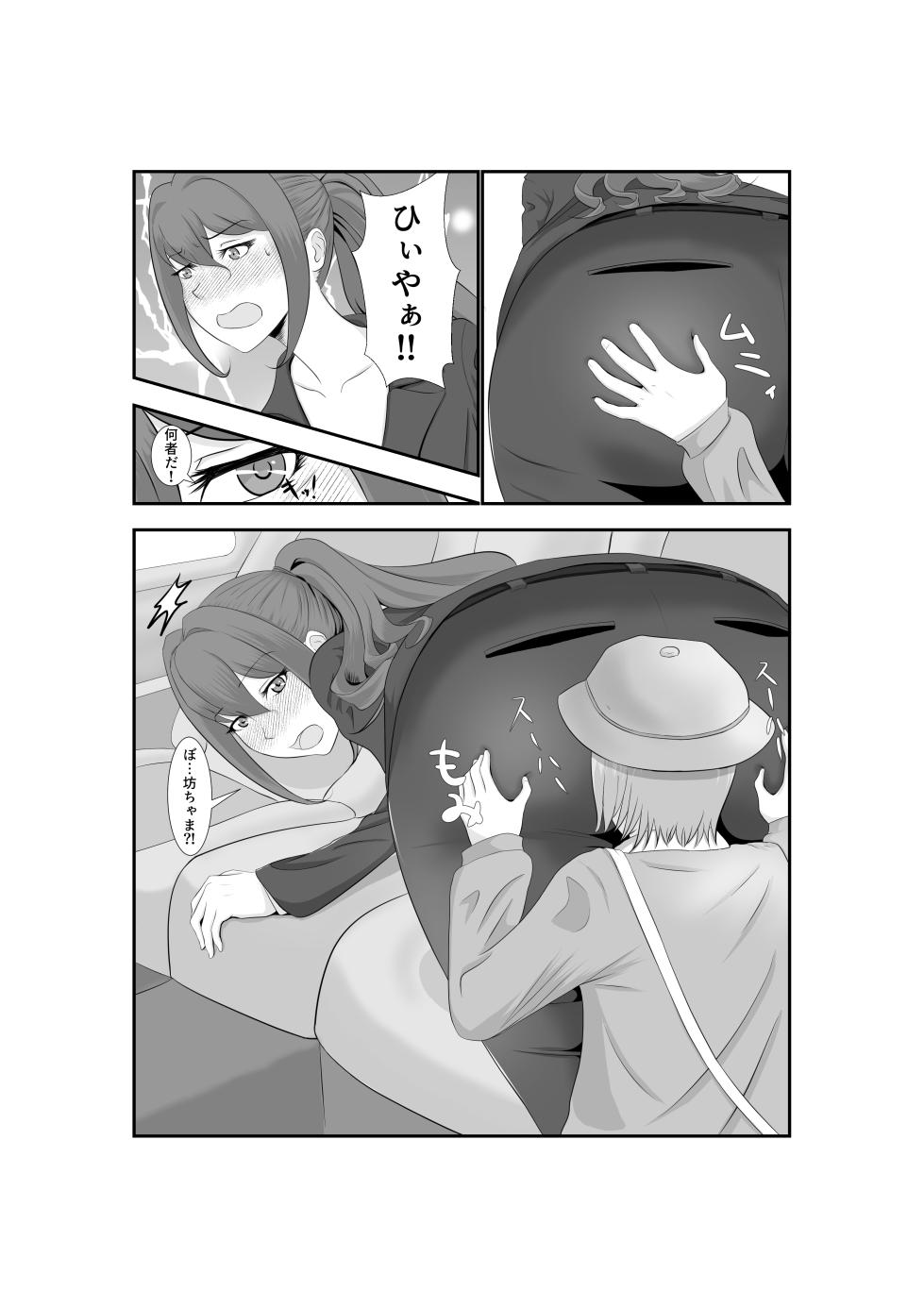 [AAA] Onna Dake no Sekai ni Tensei Shite Hoiku-shi to Yari Makuru Hanashi - Page 36