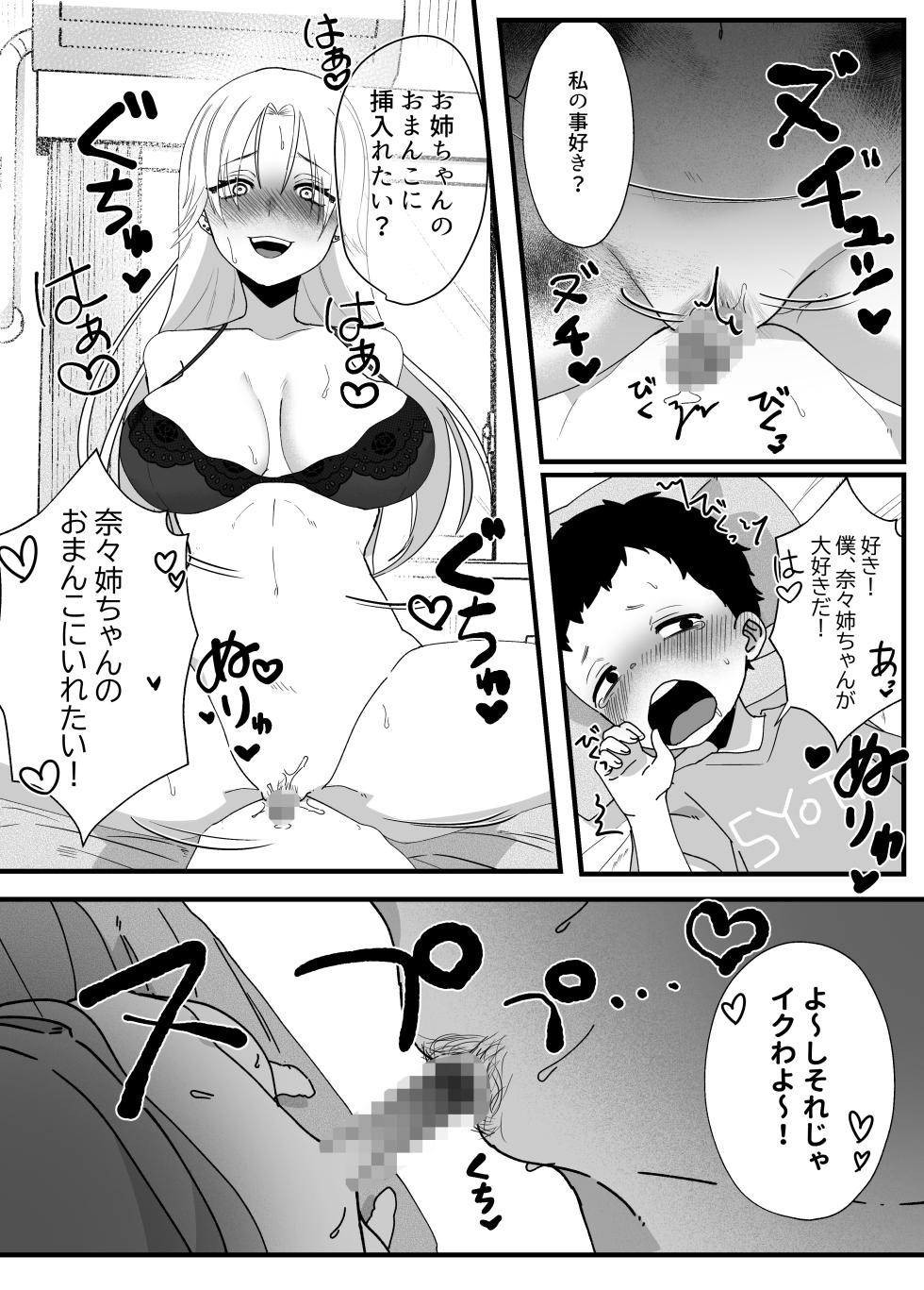 [Yakisoba Pants] Yawaraka Onee-chan-tachi to Ecchi de Tanoshii Natsuyasumi - Page 32