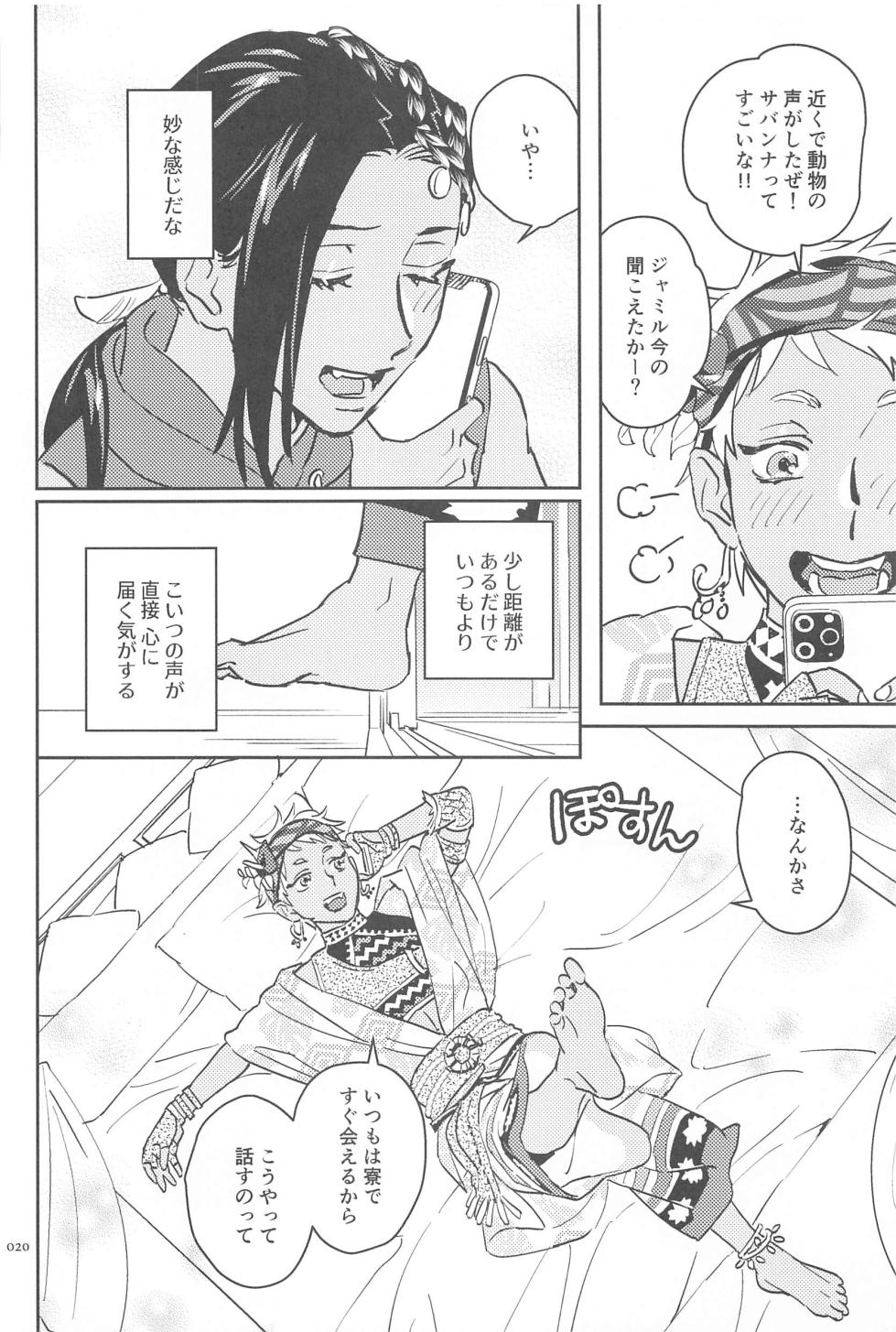 (Juusha to Shujin o Koeta Saki JB2023) [Sanogo (Imai)] Call Me!! (Disney: Twisted-Wonderland) - Page 19