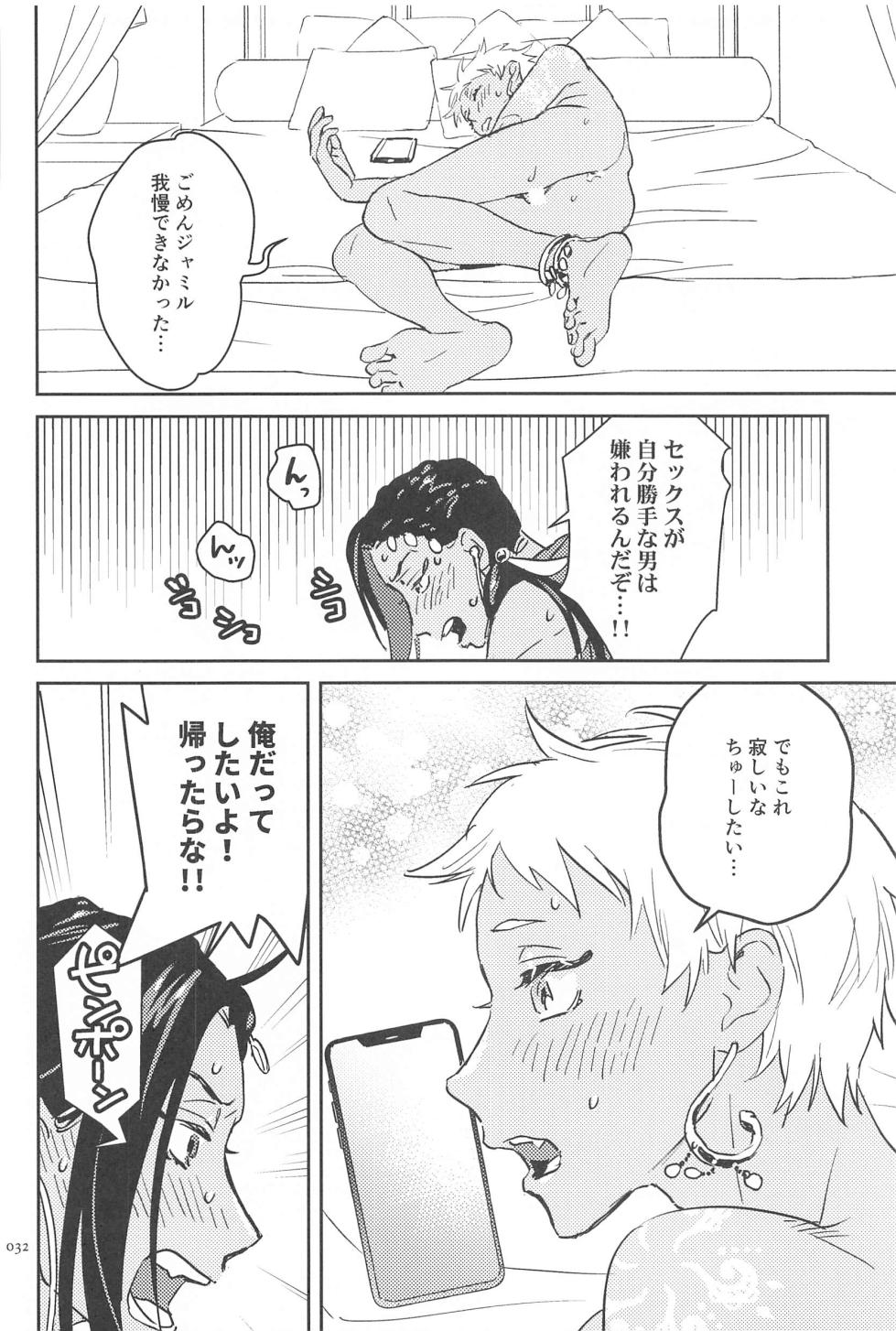 (Juusha to Shujin o Koeta Saki JB2023) [Sanogo (Imai)] Call Me!! (Disney: Twisted-Wonderland) - Page 31