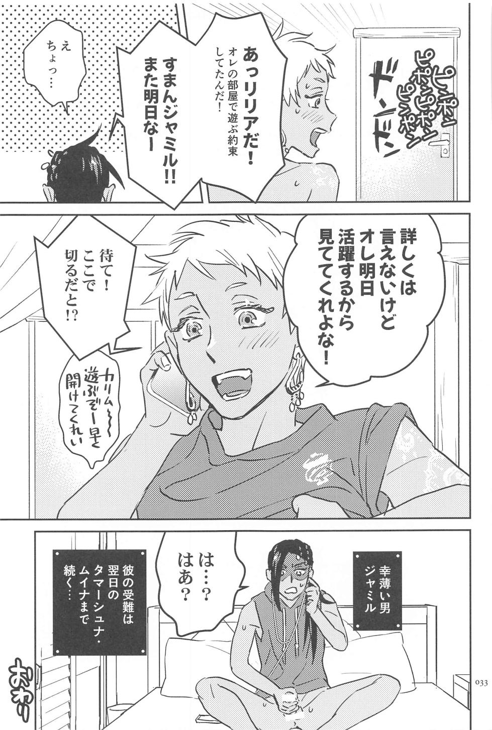 (Juusha to Shujin o Koeta Saki JB2023) [Sanogo (Imai)] Call Me!! (Disney: Twisted-Wonderland) - Page 32