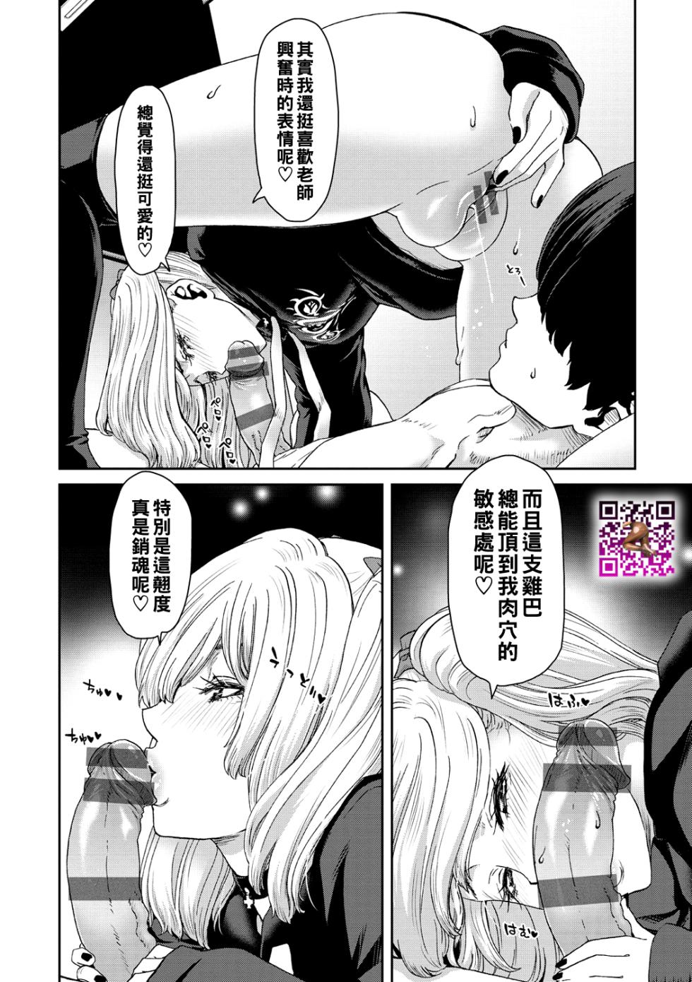 [Polinky] Shiyokka Hametsu SEX [Chinese] [Digital] - Page 18