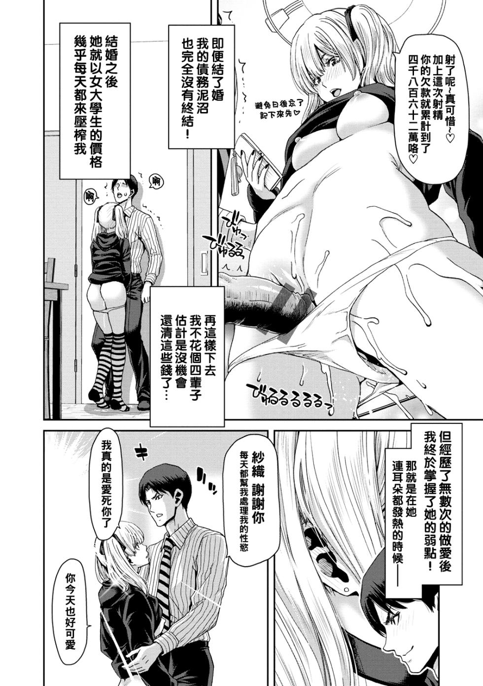 [Polinky] Shiyokka Hametsu SEX [Chinese] [Digital] - Page 30