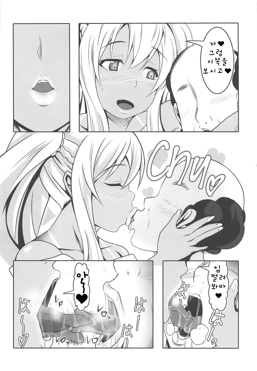 Sunohara-chō no dōjō kanri-roku - Page 20