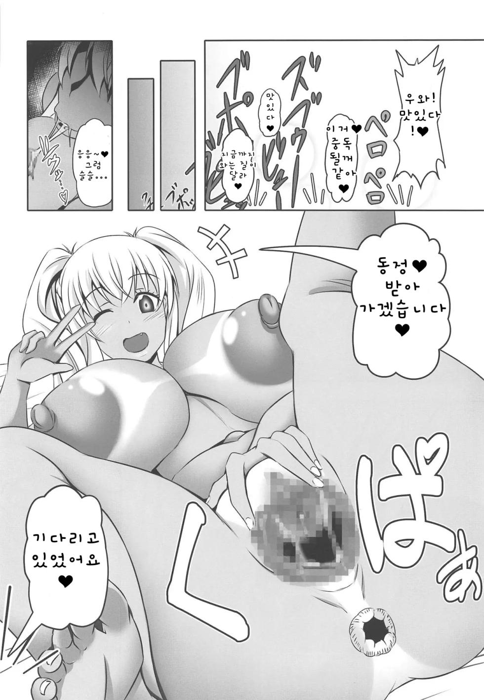 Sunohara-chō no dōjō kanri-roku - Page 24