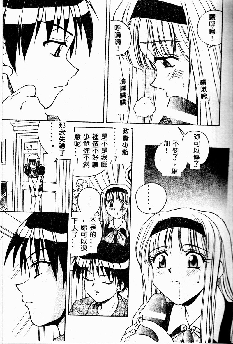 [Spark Utamaro] Immoral Gyakushuu! [Chinese] - Page 5
