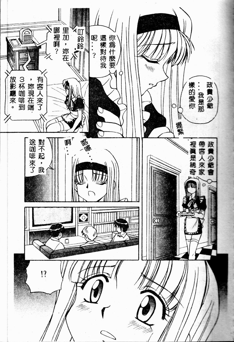 [Spark Utamaro] Immoral Gyakushuu! [Chinese] - Page 17