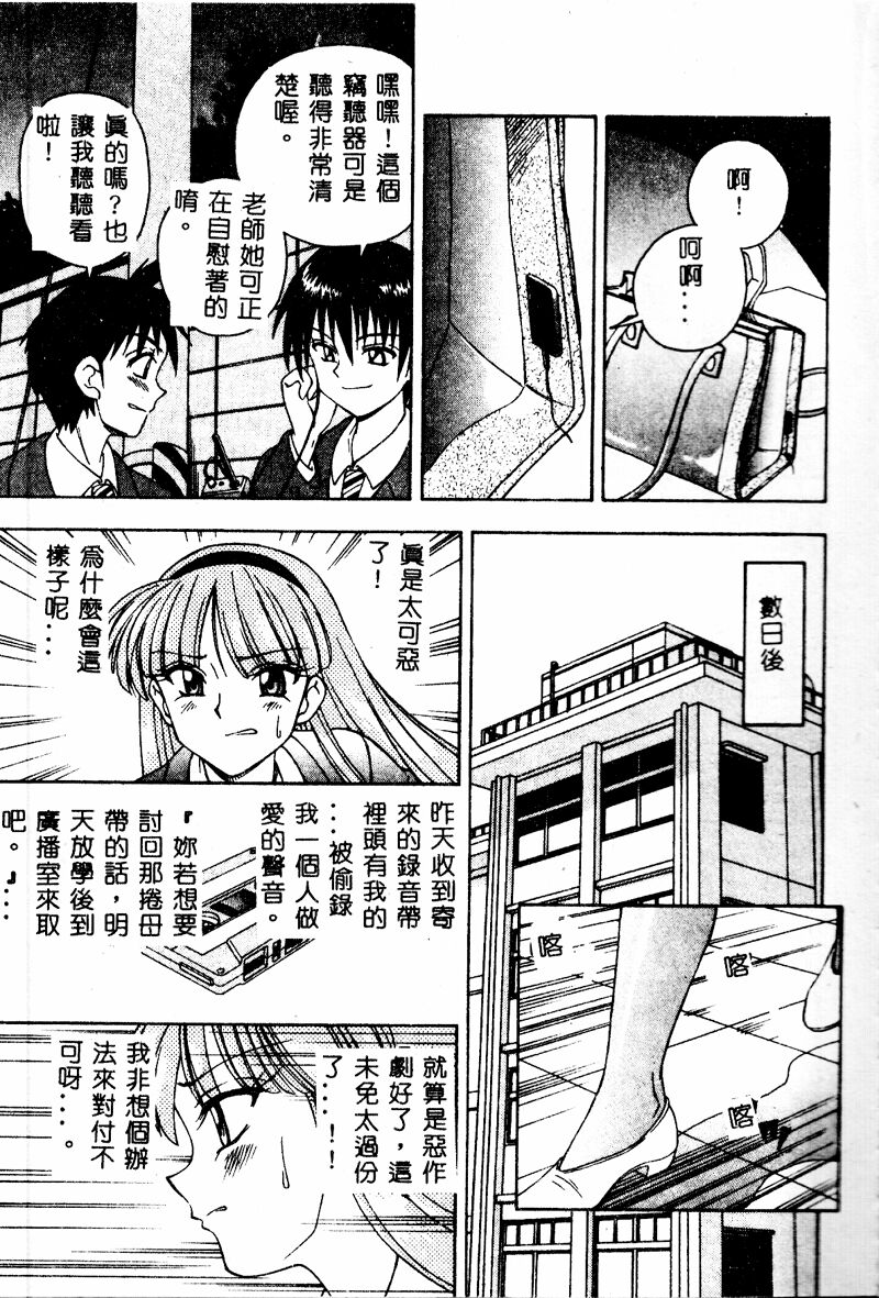 [Spark Utamaro] Immoral Gyakushuu! [Chinese] - Page 31