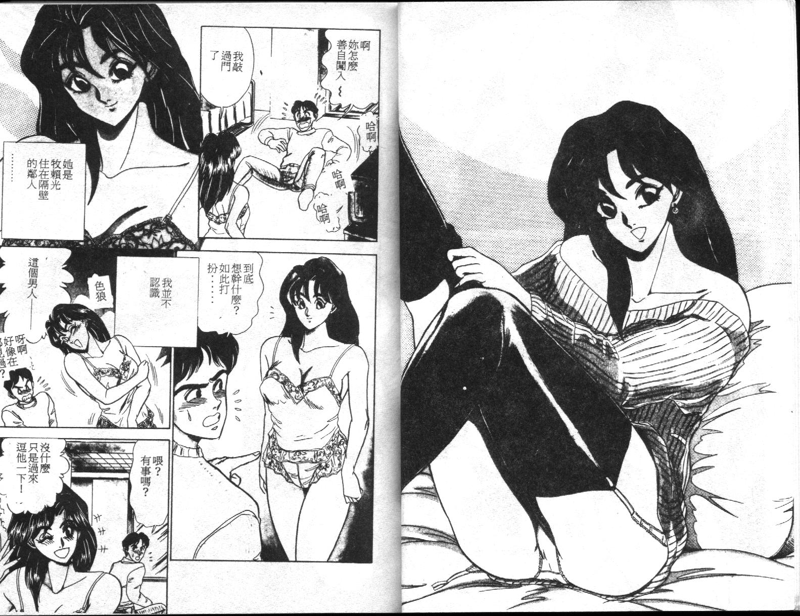 [Tsukushino Makoto] Sexual Variety [Chinese] - Page 5