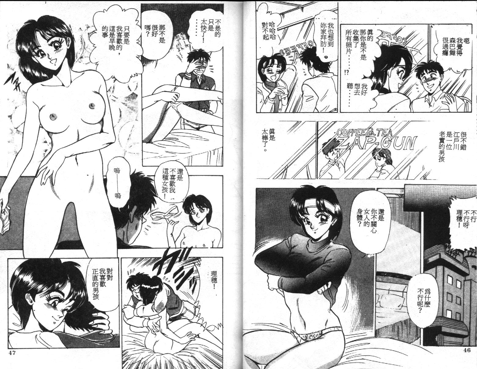 [Tsukushino Makoto] Sexual Variety [Chinese] - Page 25