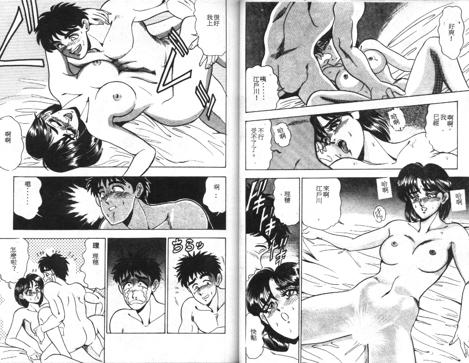 [Tsukushino Makoto] Sexual Variety [Chinese] - Page 27