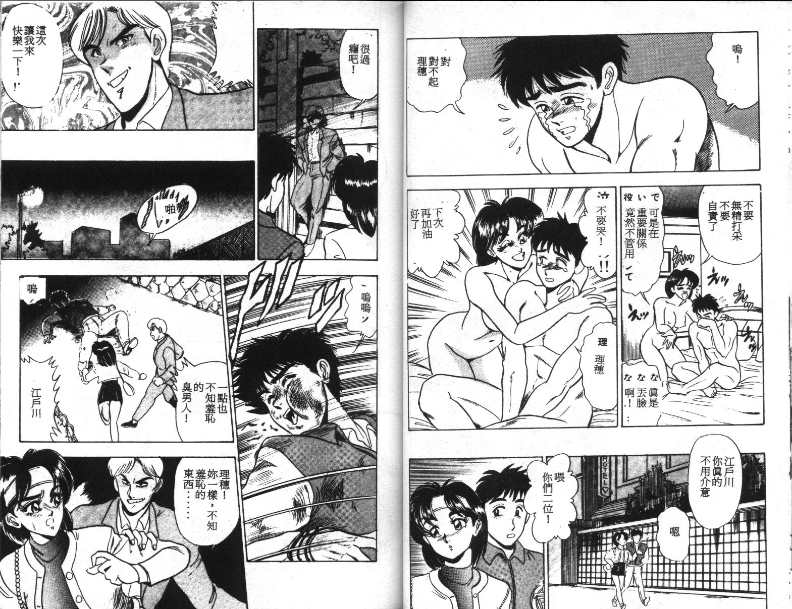 [Tsukushino Makoto] Sexual Variety [Chinese] - Page 28