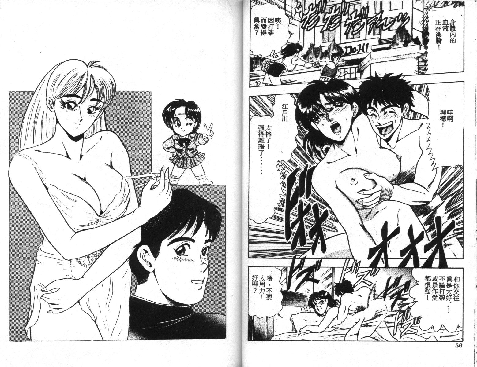 [Tsukushino Makoto] Sexual Variety [Chinese] - Page 30