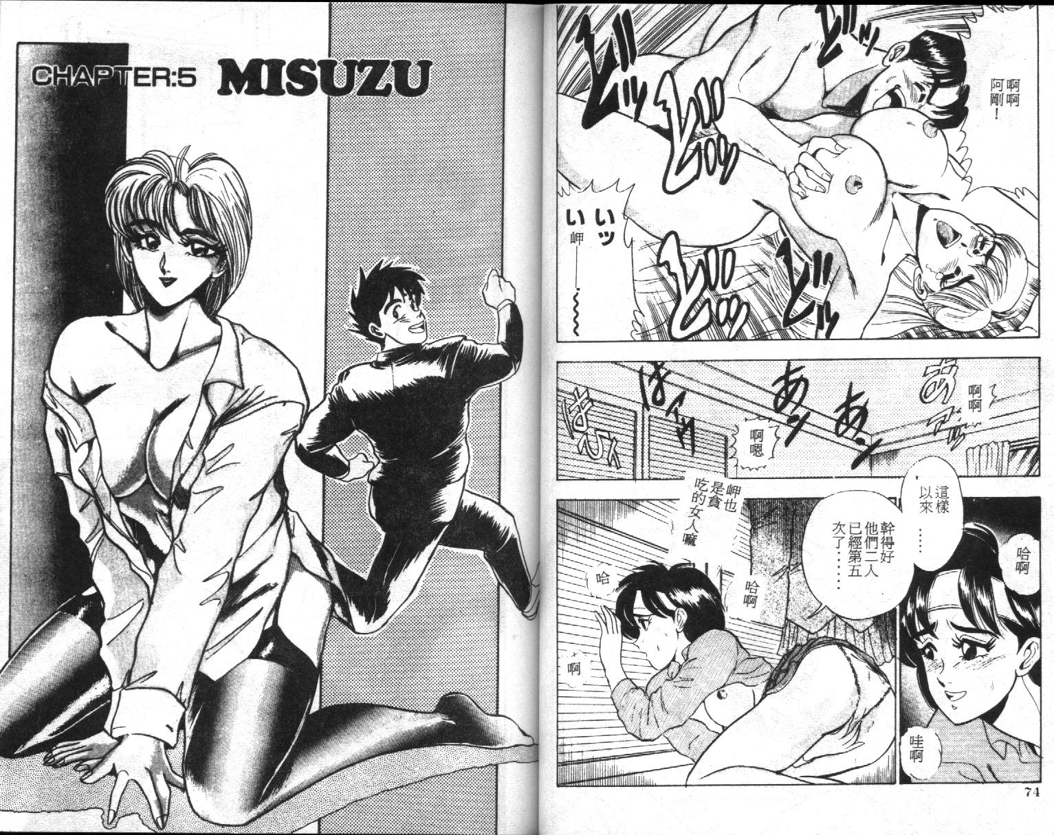 [Tsukushino Makoto] Sexual Variety [Chinese] - Page 39