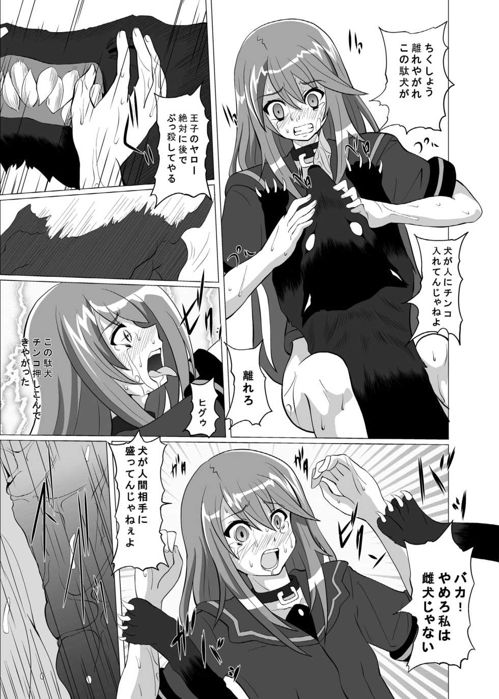 (C78) [Kurodamaya (Akadama)] Zoku Otogi no Sekai (Ookami-san to Shichinin no Nakama-tachi) - Page 13