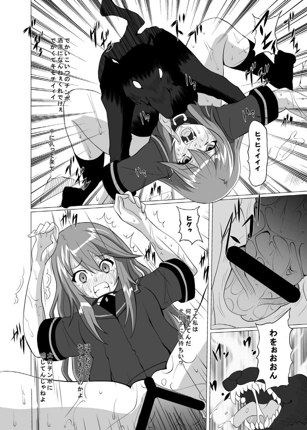 (C78) [Kurodamaya (Akadama)] Zoku Otogi no Sekai (Ookami-san to Shichinin no Nakama-tachi) - Page 14