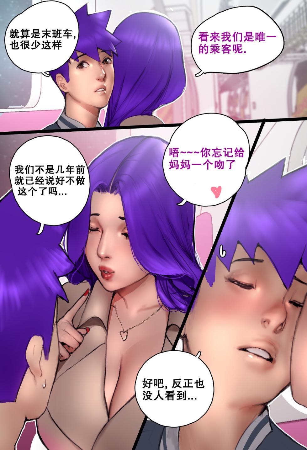 [Scarlett Ann] Dear Mother Clara 03 | 亲爱的克拉拉妈妈3 [Chinese] [孤独的小蛇汉化] [Decensored] - Page 6