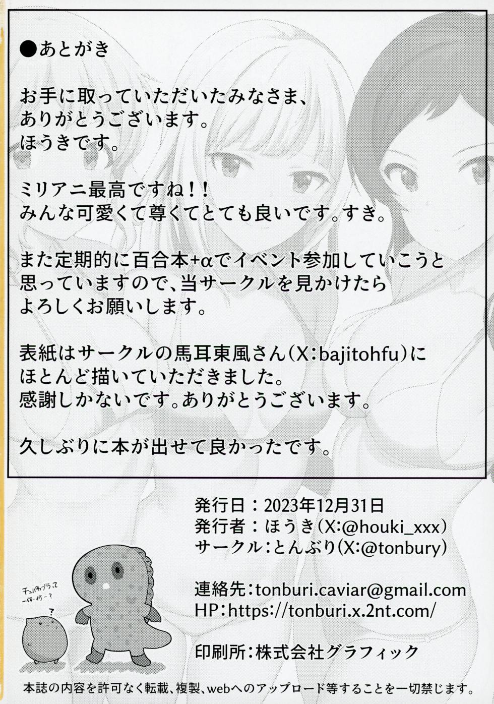 (C103) [Tonburi (Houki)] Yurishita (THE IDOLM@STER MILLION LIVE!) - Page 21
