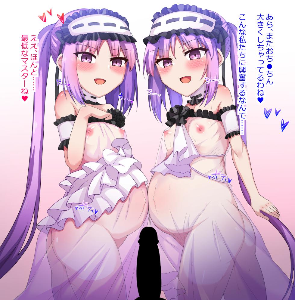 [Miroku] Stheno ＆ Euryale (Fate/Grand Order) - Page 16