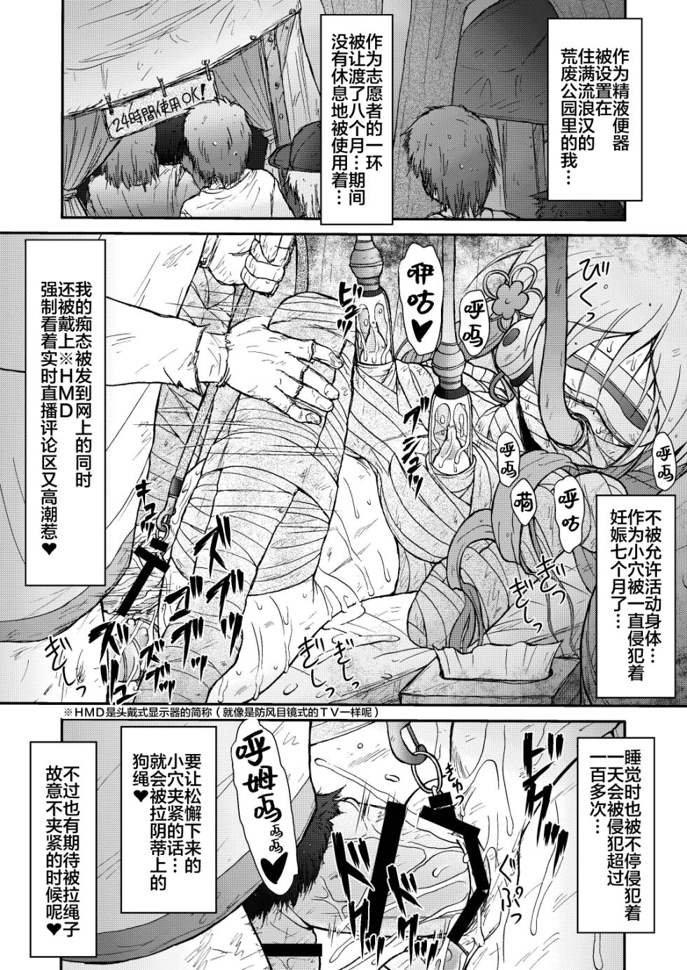 [Circle ENERGY (Imaki Hitotose)] Mami Ijiri - Tinker at MAMI | 欺负巴麻美 (Puella Magi Madoka Magica) [Chinese] [白杨汉化组] [Digital] - Page 16