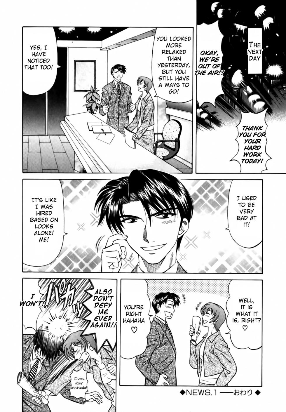 [Ozaki Akira] Caster Natsume Reiko no Yuuwaku Vol. 1 Ch.1-8 [English] - Page 24