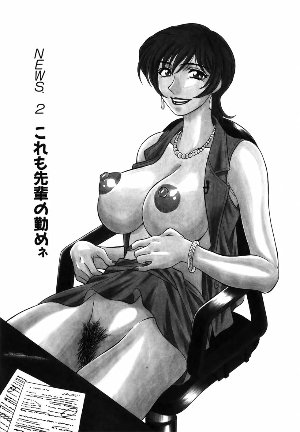 [Ozaki Akira] Caster Natsume Reiko no Yuuwaku Vol. 1 Ch.1-8 [English] - Page 26