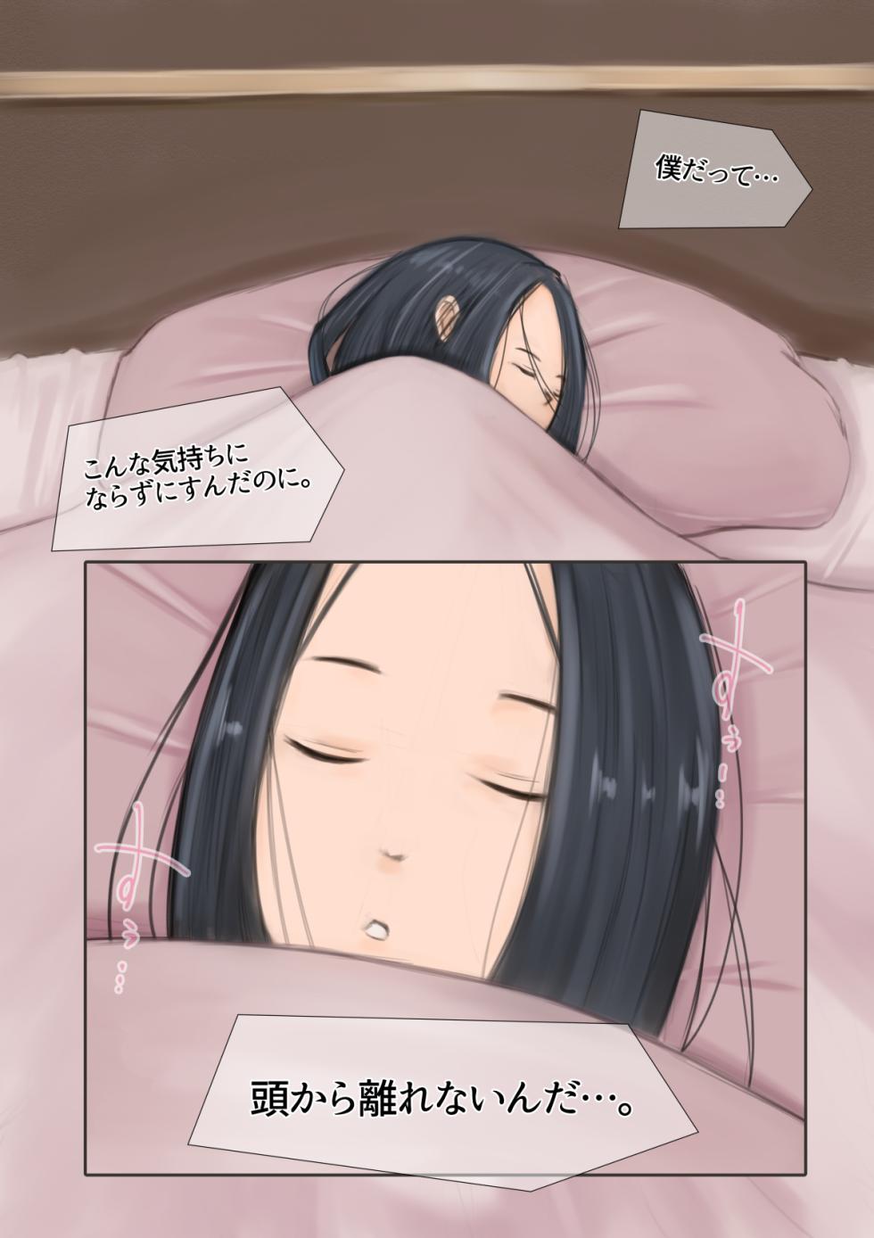 [Daidai Shikibu] Boku wa Hahaoya ni Nakadashi Shita. - Page 28