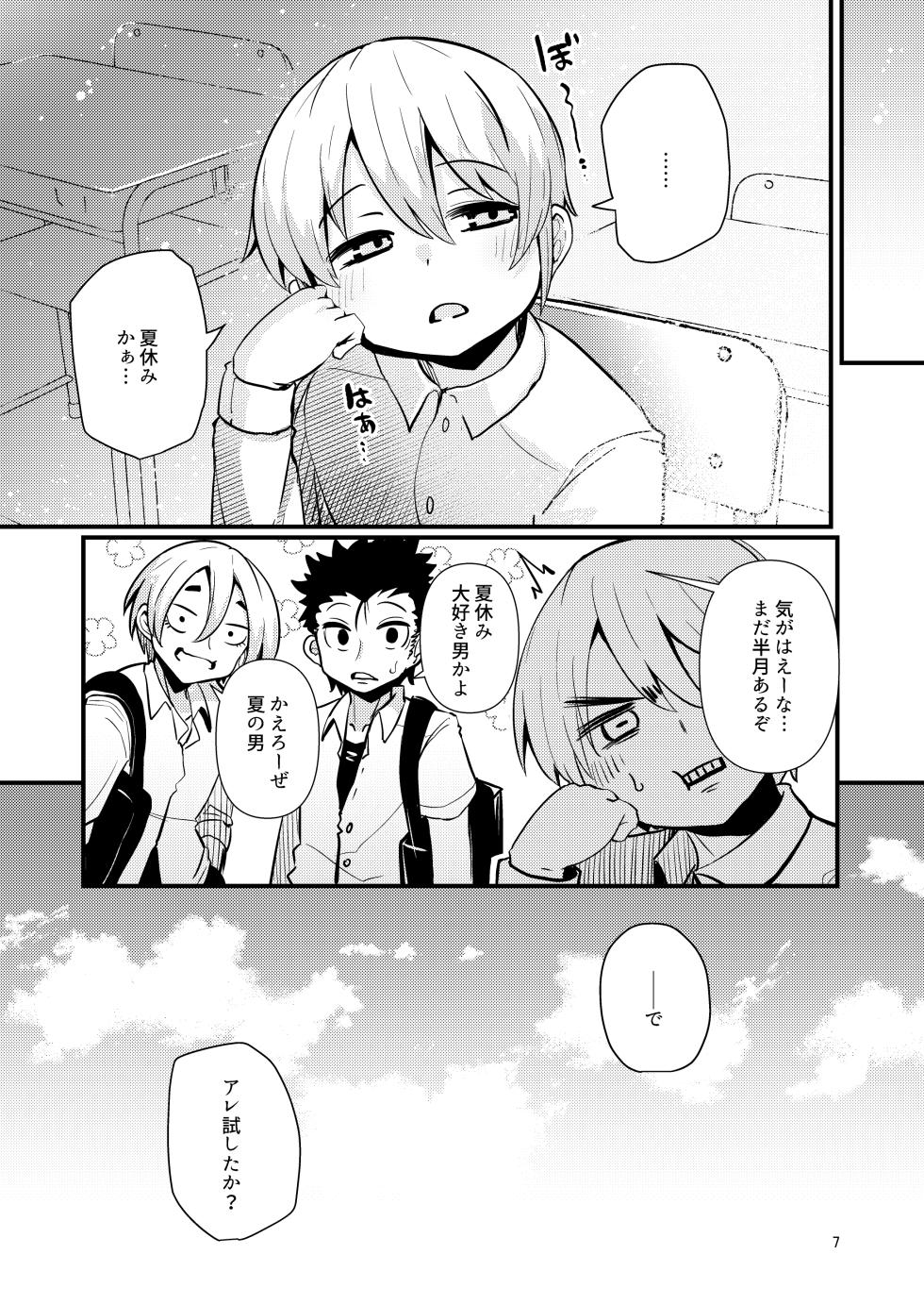 [Suzupony (Suzunomoku)] Shokushu Uri no  Hoodie 2 -Zenpen- - Page 6