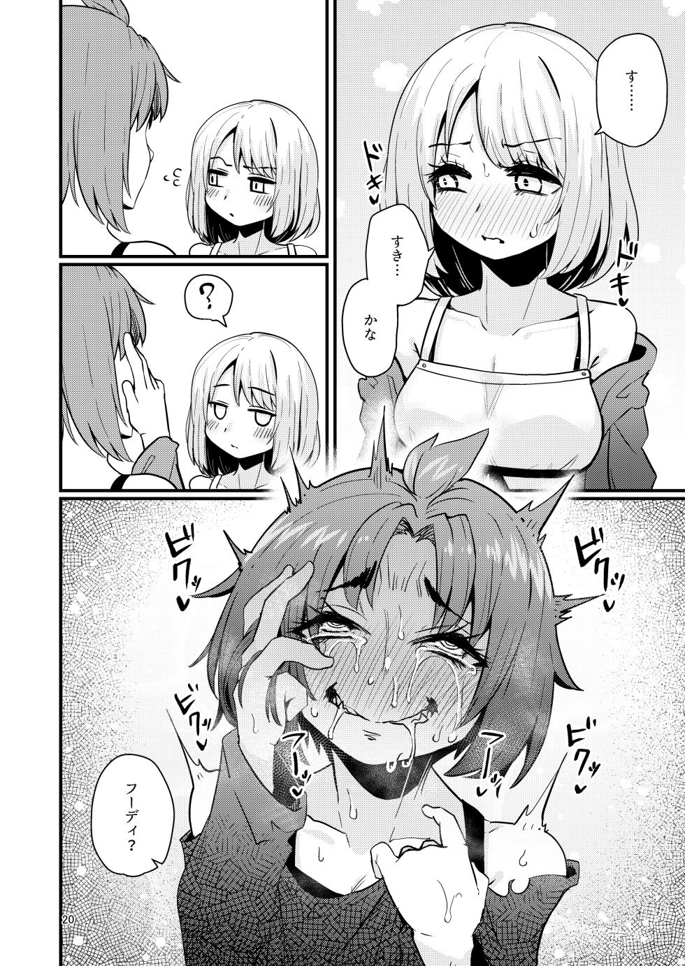 [Suzupony (Suzunomoku)] Shokushu Uri no  Hoodie 2 -Zenpen- - Page 19