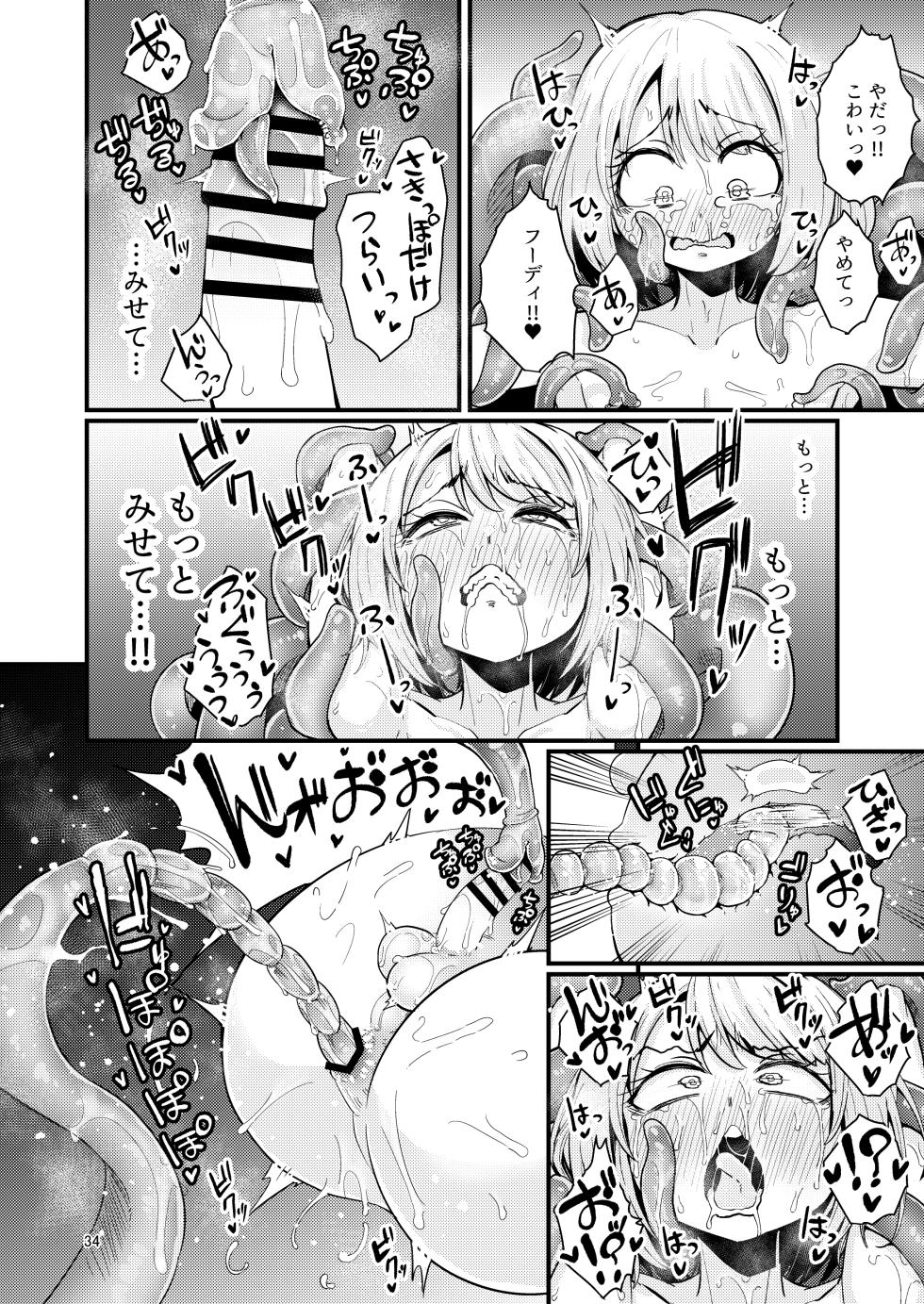 [Suzupony (Suzunomoku)] Shokushu Uri no  Hoodie 2 -Zenpen- - Page 33